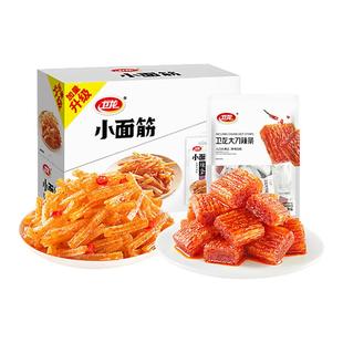 卫龙小面筋辣条零食礼盒吃货办公室零食解馋小零食休闲食品小吃