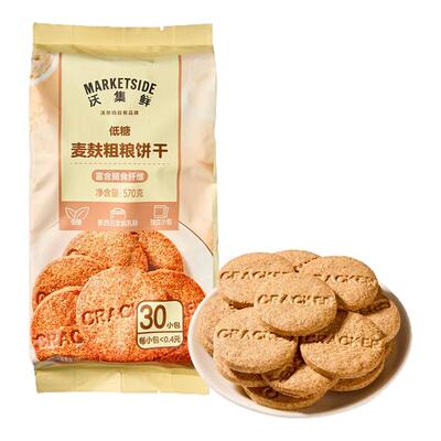 沃集鲜低糖麦麸粗粮饼干570g低糖健康谷物香浓酥脆饱腹沃尔玛代购