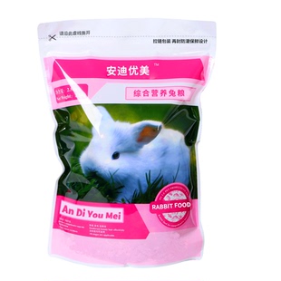安迪优美 垂耳兔 幼兔成兔宠物兔粮 兔饲料2.5千克粮食荷兰猪兔草