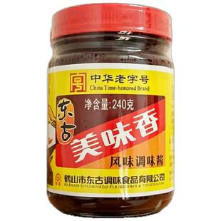 东古美味香酱240g风味辣椒酱炒菜卤肉烧烤酱料鹤山特产微辣下饭酱