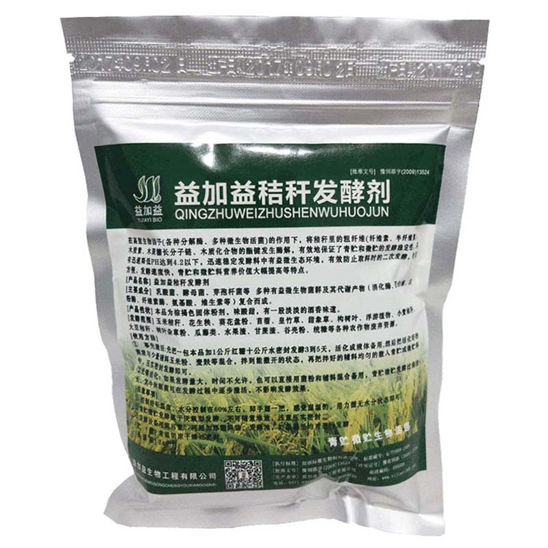 青贮牛羊玉米牧草菌粉发酵剂