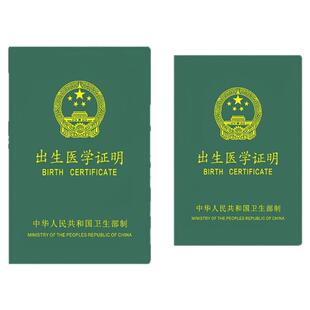 出生医学证明保护套新版2014-2025通用老款2000-2013宝宝证件皮套