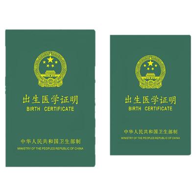 新版不折老式婴儿出生医学保护套