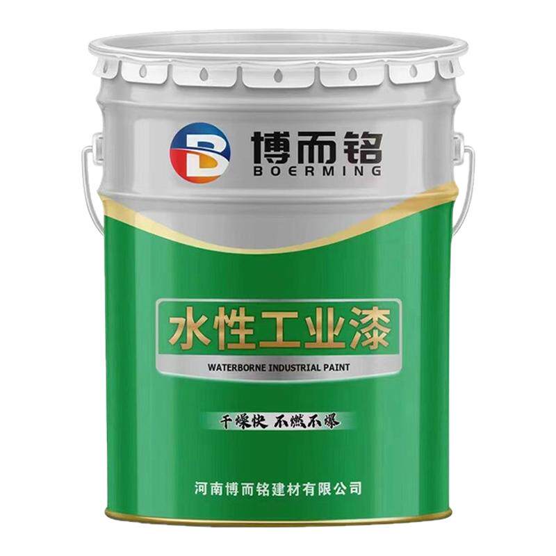 博而铭水性工业漆防锈底面合一漆