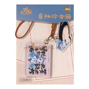 得力哪吒联名袖珍古籍挂件本魔童闹海好用文具敖丙萌趣可爱内页小巧便携笔记本本子精致挂件包挂60张加厚纸张