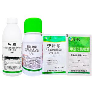 45%敌稗40%氰氟草酯40%莎稗磷水稻抗性稗草千金马唐水稻田除草剂