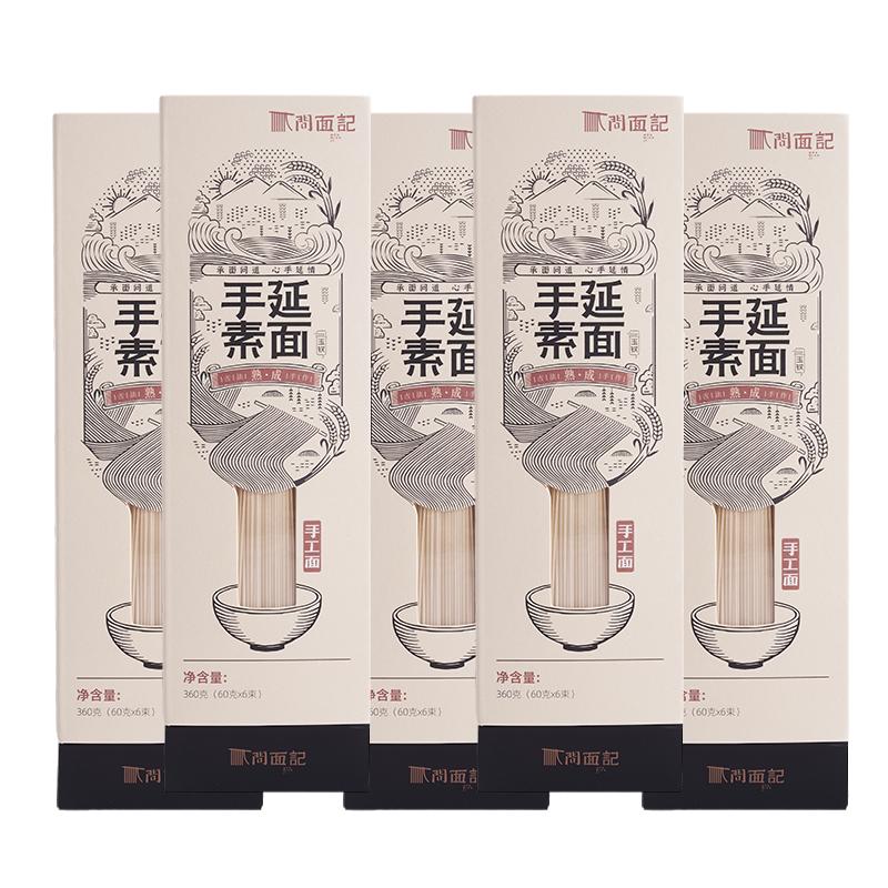問(wèn)面記手延素面5盒 蘇州吳江手工掛面龍須面陽(yáng)春面條速食早餐細(xì)面