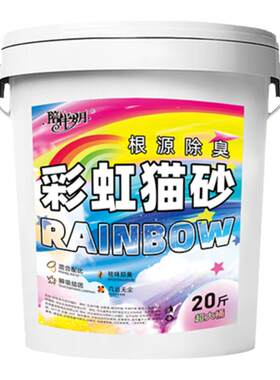 桶装彩虹豆腐猫砂幼猫猫沙除臭结团低粉尘膨润土细砂混合5kg10kg