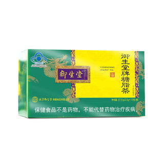 15袋/盒】御生堂牌糖脂茶 调节血糖调节血脂老人保健茶官方旗舰店
