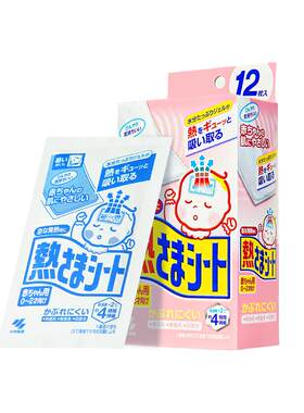日本小林退热贴降温贴儿童宝宝孕妇敏感肌专用发烧退烧贴小林制药