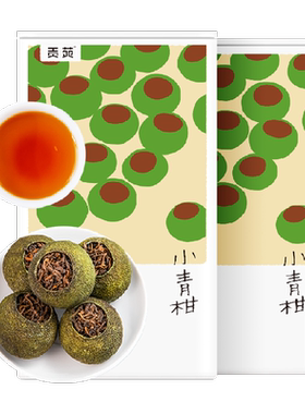 贡苑小青柑普洱茶