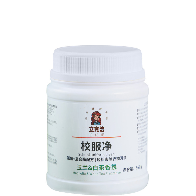 彩色衣物通用校服净家用活氧