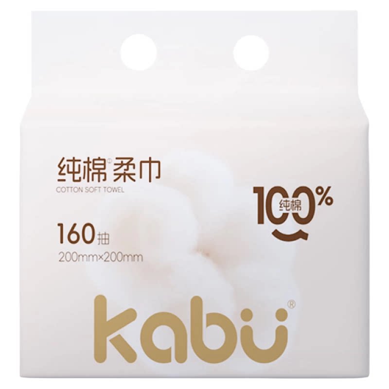 卡布洗脸巾一次性全棉柔巾干湿两用新生婴儿加厚擦脸洁面巾160抽