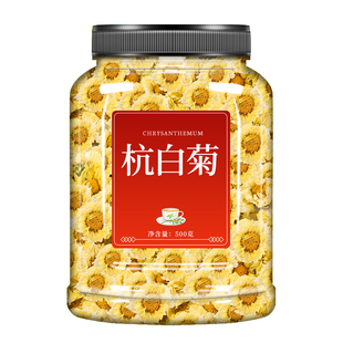 杭白菊官方旗舰店桐乡特级正宗500克g中药材抗白菊白菊花茶胎菊