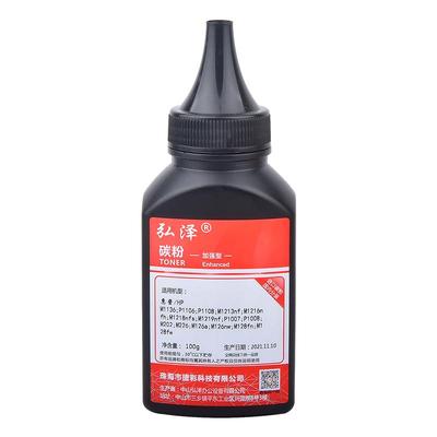 弘泽碳粉墨粉顺丰包邮送硒鼓