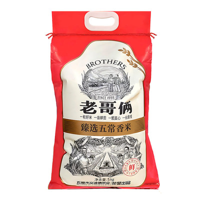 老哥俩臻选五常香米稻花香大米五常老哥米20斤宝宝熬粥米好米10kg