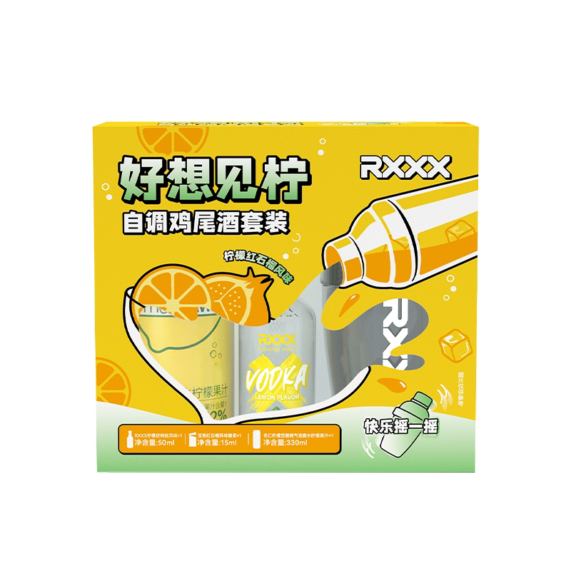 RXXX好想见柠鸡尾酒调酒套装