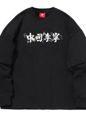 中国李宁正品秋季敦煌莫高窟莲花刺绣男女休闲套头卫衣AWDQ877