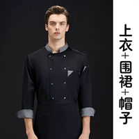 Водонепроницаемый черный фартук, шапка