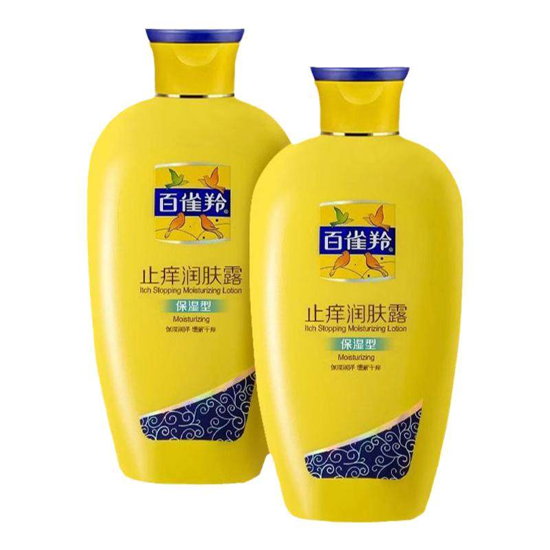 百雀羚止痒润肤露夏季身体乳清爽不油保湿皮肤干燥官方旗舰店正品