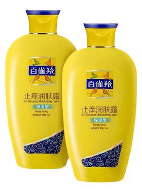 百雀身体乳排行榜第一名保湿滋润