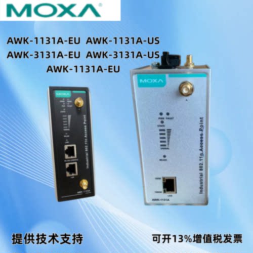议价摩莎MOXA AWK-3131A-EU /US AWK-3121/1131-UE无线AP工业级宽