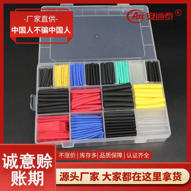 580PCS防水阻燃热缩管组合跨境热缩管盒装热缩管硅胶供应彩色