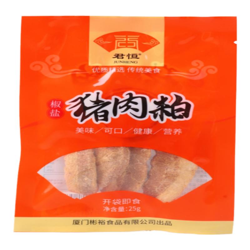 君恒猪肉粕猪油渣福建闽南特产