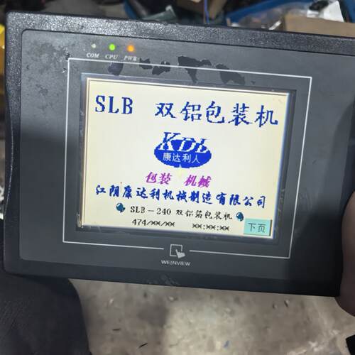 溢价-威纶通触摸屏 MT506MV 5WV