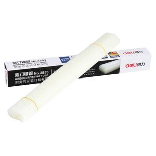 得力铆管财务凭证装订机配套铆管3853/3844/3847/3832/3858多规格适用于全系列得力3880/3888/33669等装订机