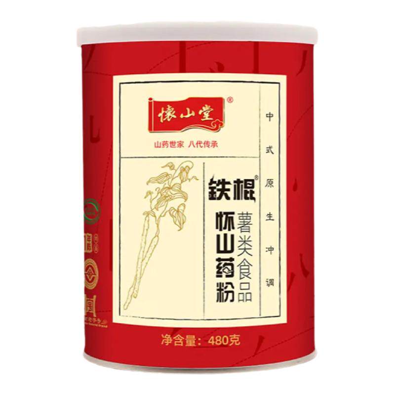 怀山堂铁棍山药粉焦作