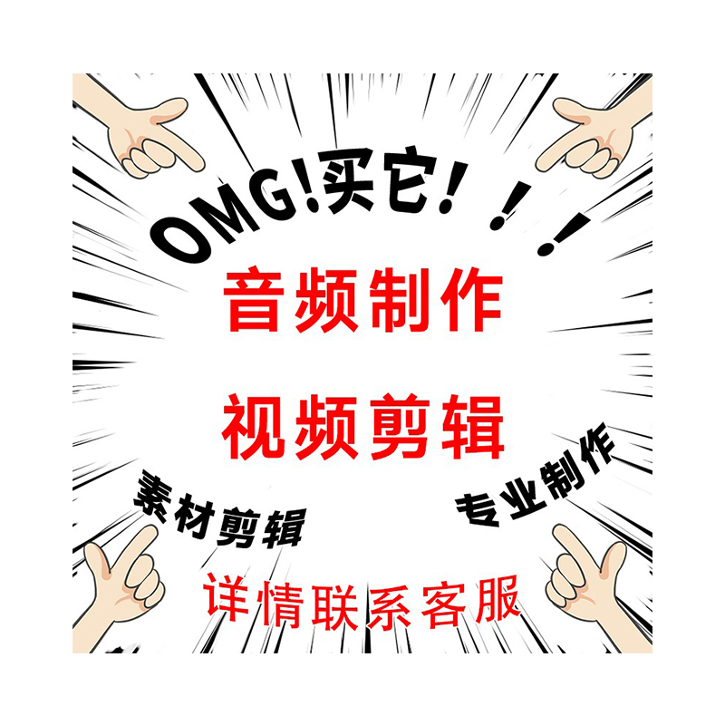 DJ私人定制真人喊麦语音语录名字祝福语包厢文化串烧制作专属BGM