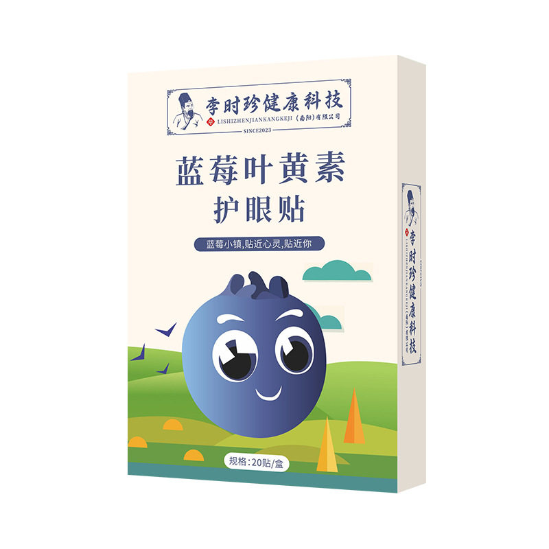 舒缓眼睛疲劳冷敷眼贴