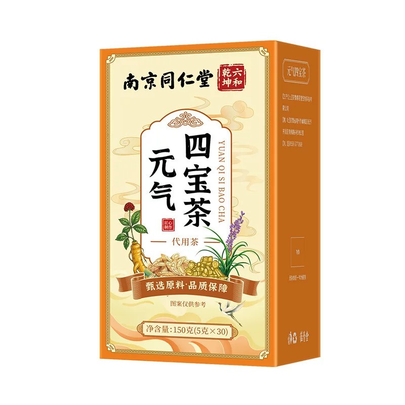 南京同仁堂元气四宝茶代用养生茶150克30小包气皿茶现货速发