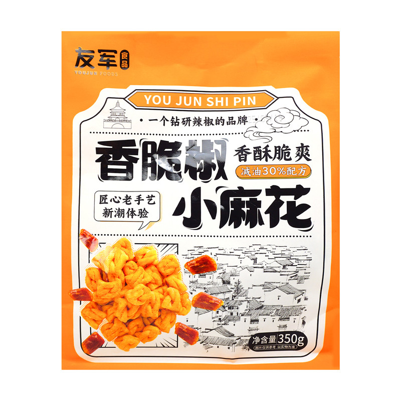 香脆椒小麻花吃货解馋零食小包礼