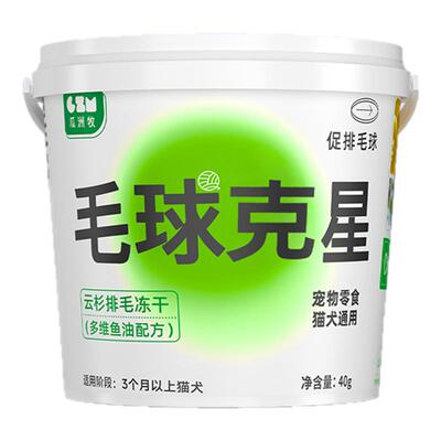 毛球克星猫咪排助化毛膏猫草片