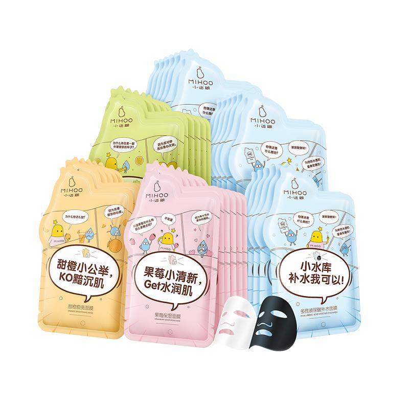 小迷糊面膜组合补水保湿控油提亮