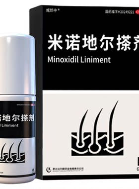 [威郎中]米诺地尔搽剂5%*60ml*1瓶/盒