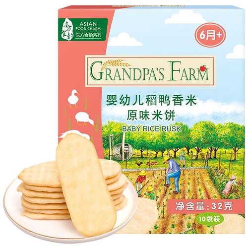 【任选2件7.5折】爷爷的农场婴标米饼磨牙饼干婴幼儿宝宝饼干零食