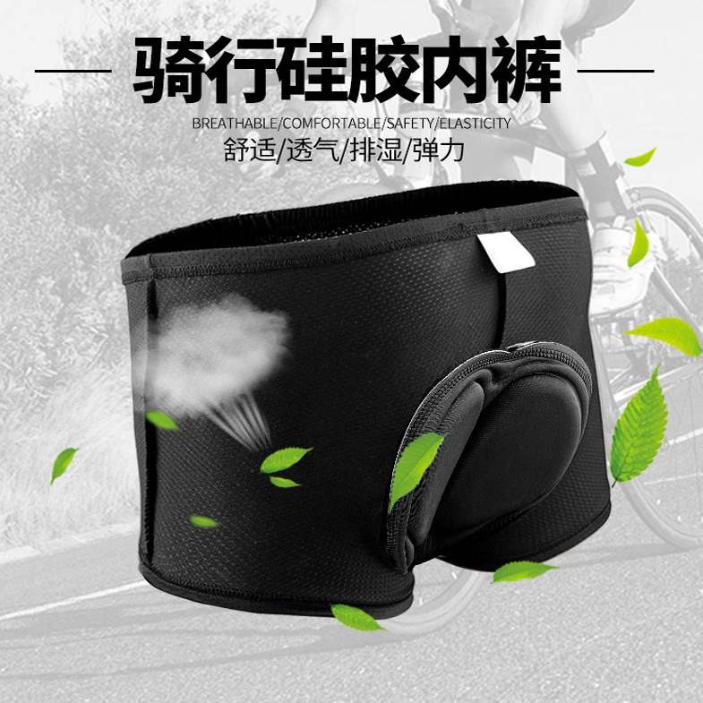 自行车骑行裤内裤男减震硅胶山地骑行大码公路车短裤四季单车装备