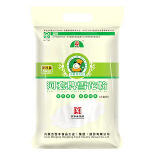 河套牌雪花粉5kg麦芯面粉小麦粉包子馒头家用粉 中华老字号