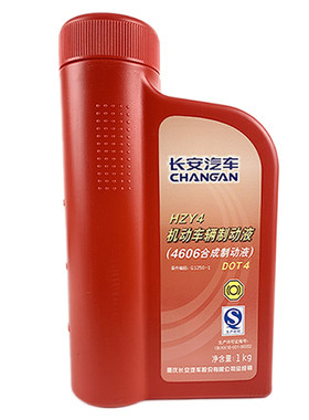 长安汽车刹车油原装油液