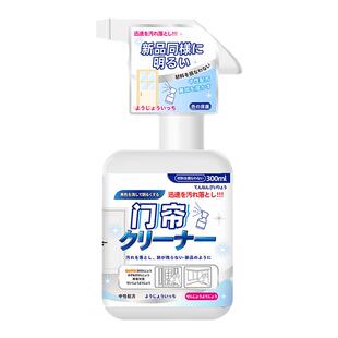 塑料门帘清洗剂透明pvc软帘子强力去污皮帘去油免拆免水洗清洁剂