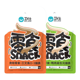 卫仕猫条零食猫咪主食级幼猫营养湿粮鱼油猫咪专用官方正品