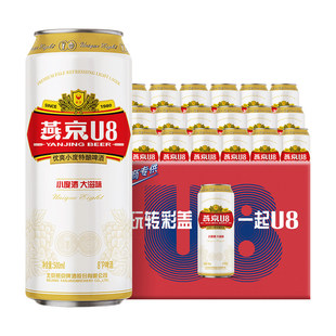 燕京啤酒小度特酿U8小度酒500ml*24听整箱
