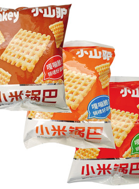 小山驴小米锅巴多口味口袋零食