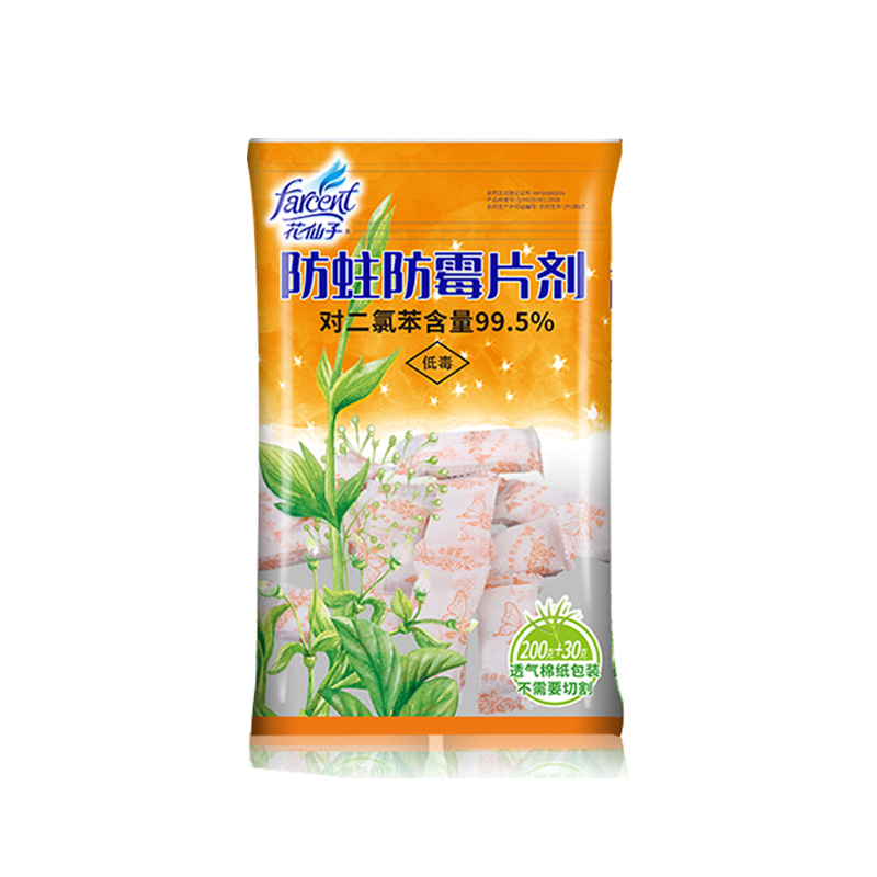 farcent花仙子樟脑丸衣柜防霉防虫蛀片家用橱柜衣服去除虫剂除味