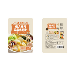 FitBYX关东煮火锅调料懒人元气调味料鲜甜可口袋装预见五刻