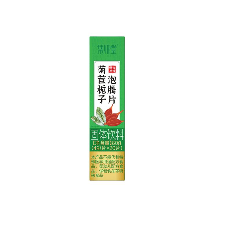 菊苣栀子泡腾片非茶痛青钱柳玉米须利尿水酸友高风喝什么茶碱性