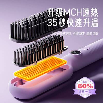 sobom直发梳电动梳护发负离子便携式不卷两用发懒人恒温直跨境伤